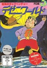Goodies for Dezeni World [Model K5-1014]