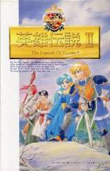 Goodies for Dragon Slayer - Eiyuu Densetsu II [Model NW10071010]