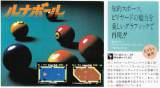 Goodies for Lunar Ball [Model M58C-5079]
