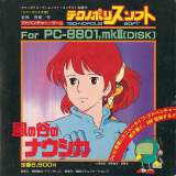 Goodies for Kaze no Tani no Nausicaä [Model 68TSD-1]