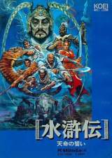 Goodies for Suikoden - Tenmei no Chikai [Model NFKN17008]