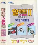 Goodies for Aladdin II Special - Racing 3 IN 1 [Model GB95002JG]
