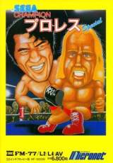Goodies for Champion ProWres Special [Model MN-302006]