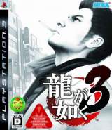 Goodies for Ryu ga Gotoku 3 [Model BLJM-60132]