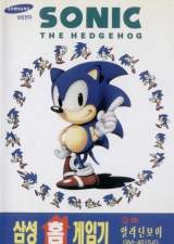 Goodies for Baramdori Sonic [Model GM-4015JG]