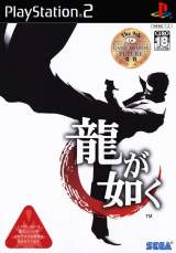 Goodies for Ryu ga Gotoku [Model SLPM-66168]