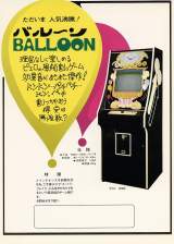 Goodies for Balloon Circus