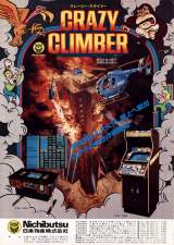 Goodies for Crazy Climber [Model CC-70001]