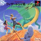 Goodies for Wizardry VII - Gadeia no Houshu [Model SCPS-10010]
