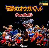 Goodies for Densetsu no Ogre Battle [Model SLPS-00481]