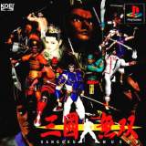 Goodies for Sangoku Musou [Model SLPS-00731]