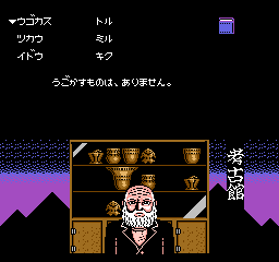 Ankoku Shinwa - Yamato Takeru Densetsu screenshot