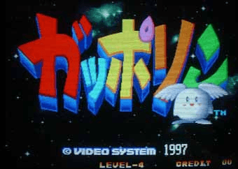 Gappolin screenshot