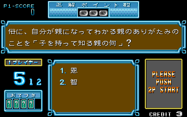 Hatena? no Daibouken - Adventure Quiz 2 screenshot