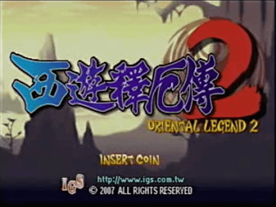 Oriental Legend 2 screenshot
