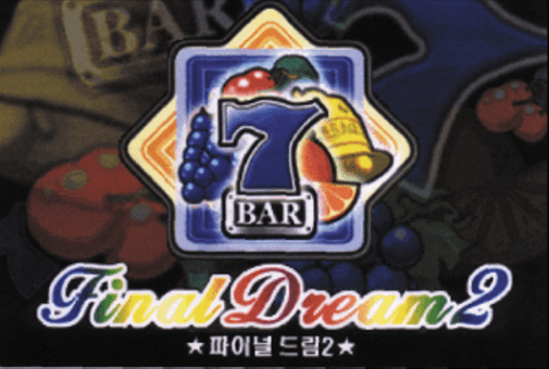 Final Dream 2 screenshot