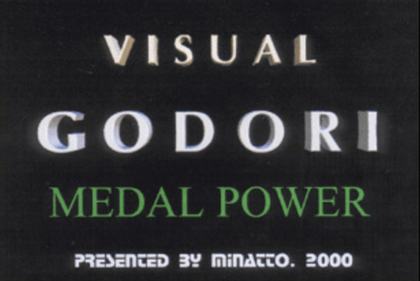 Visual Godori - Medal Power screenshot