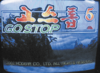 Go Stop 5 screenshot