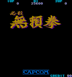 Hissatsu Buraiken screenshot
