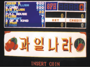 Fruit Country screenshot