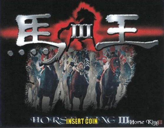 Horse King III screenshot