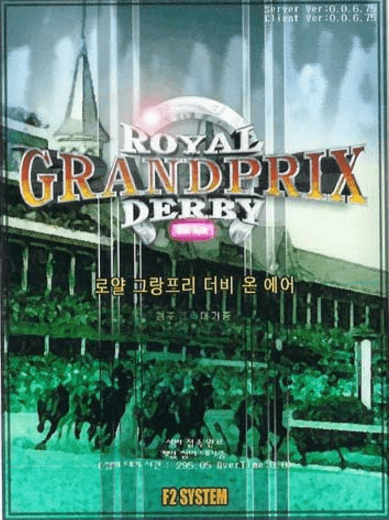 Royal GrandPrix Derby - On Air screenshot