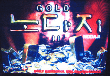 Gold Nodaji II screenshot