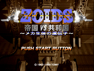 Zoids - Teikoku vs Kyouwakoku - Meka Seitai no Idenshi [Model SLPS-02982] screenshot