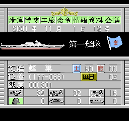 Jue Zhan Tai Ping Yang [Model ES-1025] screenshot