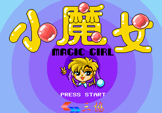 Xiao Monv - Magic Girl screenshot
