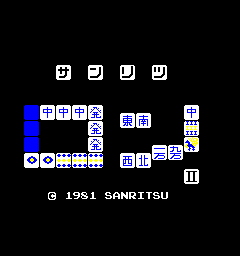 Ron II Mah-Jongg screenshot