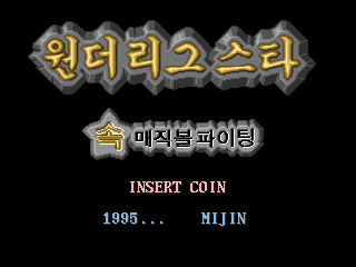 Wonderleague Star - Sok-Magicball Fighting screenshot
