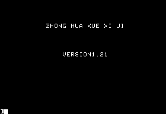 China Education Computer I screenshot