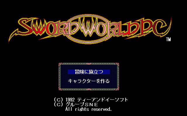 Sword World PC [Model TED-131] screenshot
