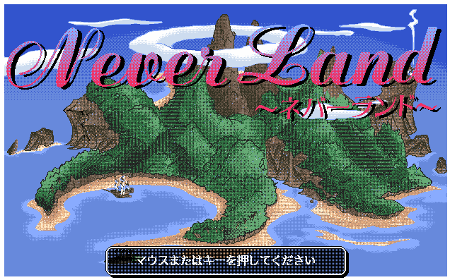 Never Land screenshot