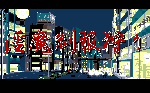 Inma Seifuku Kari screenshot