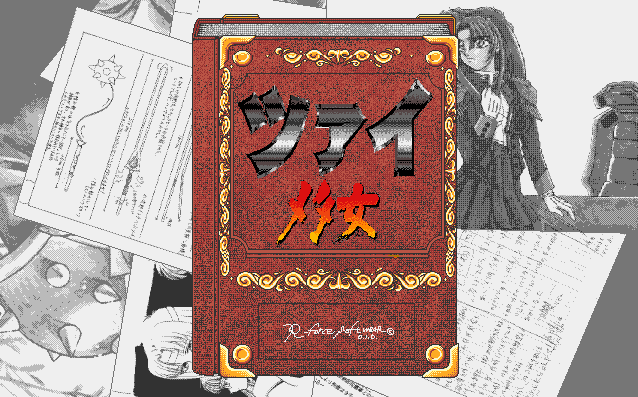 Zwei Metajo screenshot