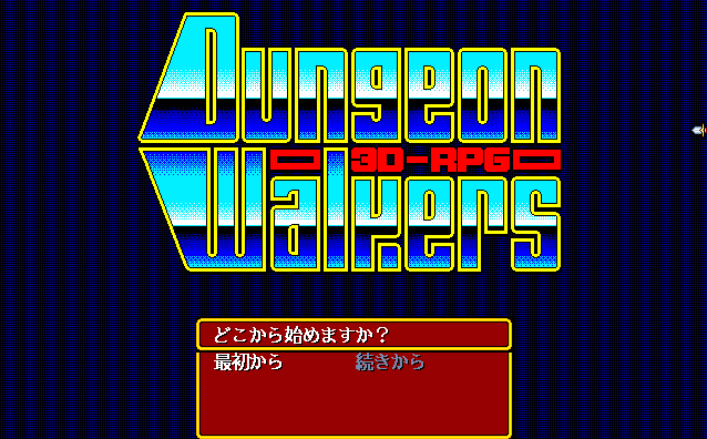 Dungeon Walkers - 3D-RPG screenshot
