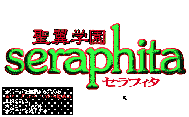 Seraphita screenshot