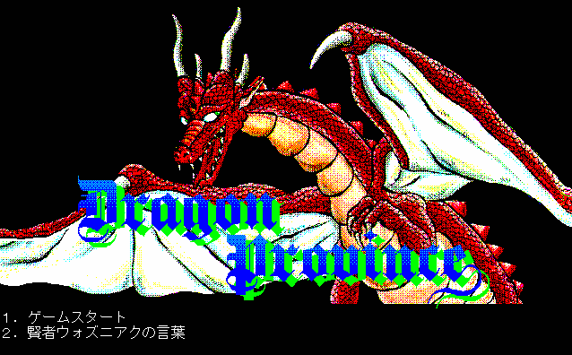 Dragon Province screenshot