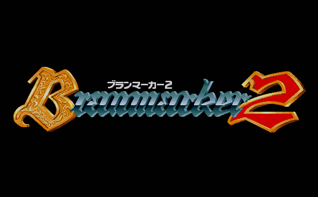 Branmarker 2 screenshot