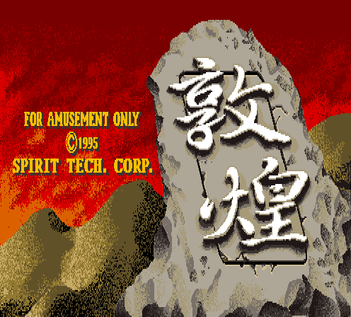 Mahjong Dunhuang screenshot