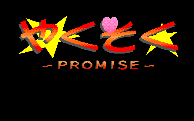 Yakusoku screenshot