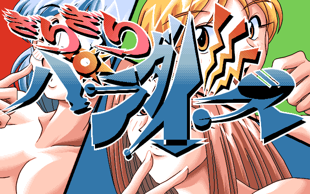 Girigiri Paradise screenshot