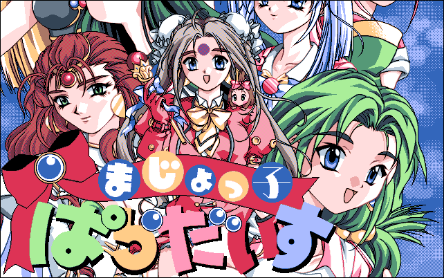 Majokko Paradise screenshot