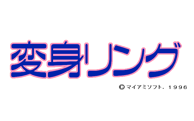 Henshin Ring screenshot