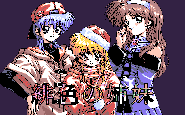 Hiiro no Simai screenshot
