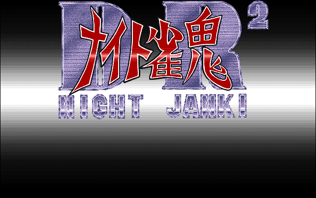 DR² - Night Jank! screenshot