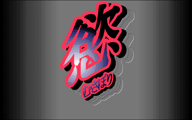 Musabori screenshot