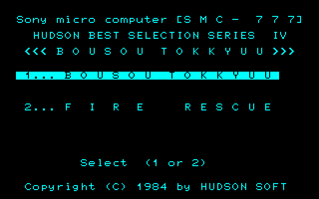 Hudson Best Selection IV [Model SMJ-G027D] screenshot